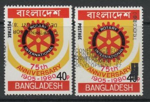 Bangladesh, Scott 285 var, MNH, Overprint Inverted and Tripled errors