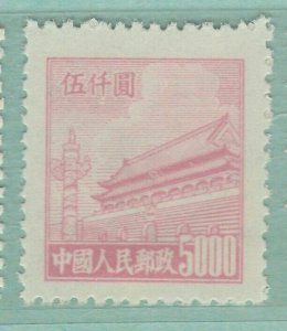 China PRC Scott $94 $5000 Fourth Issue 1950-51 MNG NGAI NH A16P49F711-