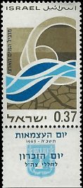 ISRAEL   #293 MNH (1)
