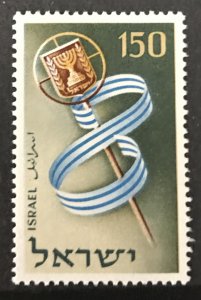 Israel 1956 #119, MNH