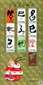 298243 MNH JAPON 2012