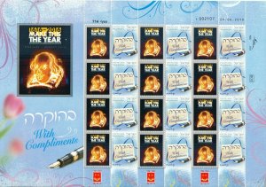 ISRAEL 2016 400th ANNIVERSARY WILLIAM SHAKESPEARE DEATH SHEET  MNH  