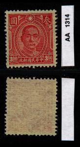China: Sct: 567 MH *2017: Sct $.35 ~ AA1314
