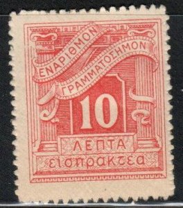 Greece Scott No. J67