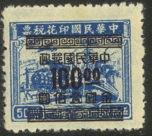 CHINA 1949 $100 on $50 Plane Train & Ship Converted For Postage Revenue Sc 925