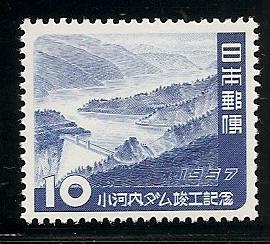 Japan 642 1957 Dam single MNH