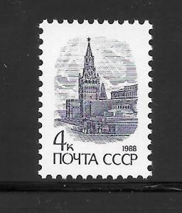 Russia #5725 MNH Single