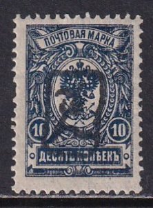 Armenia Russia 1919 Sc 36 Black Handstamp on 10k Perf Stamp MH