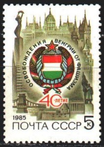 Soviet Union. 1985. 5540. 40 years of the liberation of Hungary from fascism....