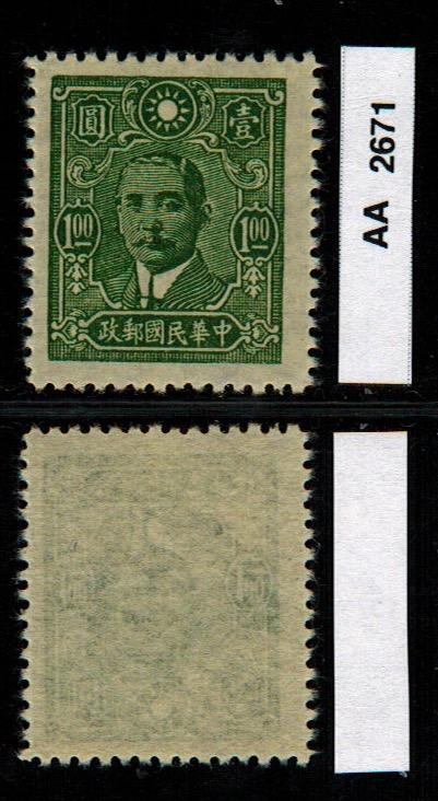 China: Sct: 500 MH *2017: Sct $.35 ~ AA2671