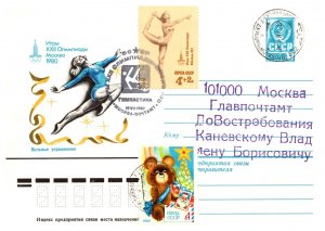 Russia, Postal Stationary, Olympics