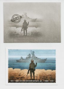 2022 war in Ukraine card and postal envelope for stamp Russian warship… DONE!