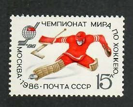 Russia; Scott 5445; 1986;  Unused; NH