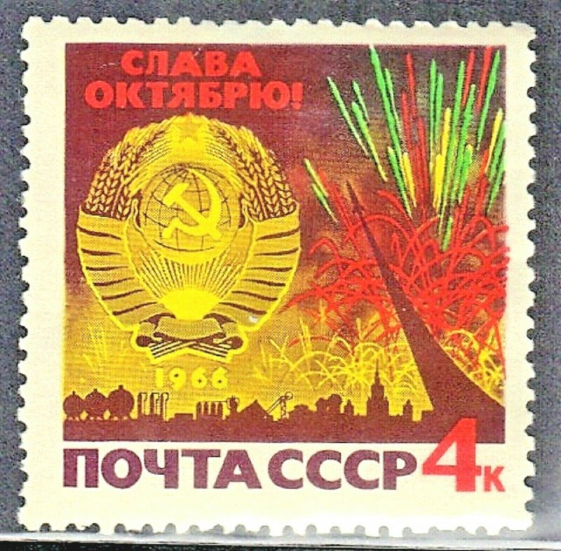 RUSSIA SC# 3239  *MNH*  1966  COAT OF ARMS  SEE SCAN