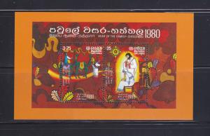 Sri Lanka 588a Set MNH Christmas