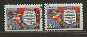 RUSSIA SC# 2067-67a  FVF/CTO