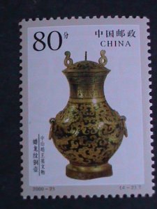 ​CHINA-2000 SC#3055-8 RILICS FROM THE TOMB OF PRINCE JING-ZONGSHAN MNH VF