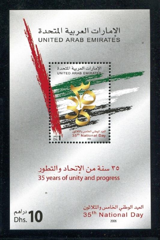 UAE 844a, MNH, 35th National Day 2006. x23773