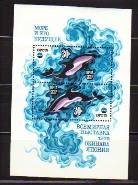 Russia 1975 Sc 4349 MNH Souvenir Sheet