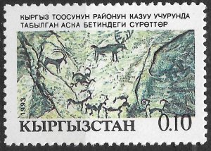 Kyrgyzstan - SC# 5 - MNH - SCV$0.25