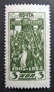 Russia 1925 #339 MNH OG Russian Decembrist Insurrection Centenary Issue $25.00!!