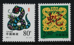 China PR 3083-4 MNH Year of the Snake