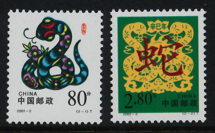 China PR 3083-4 MNH Year of the Snake