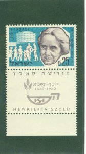 ISRAEL 188 MNH BIN $0.50
