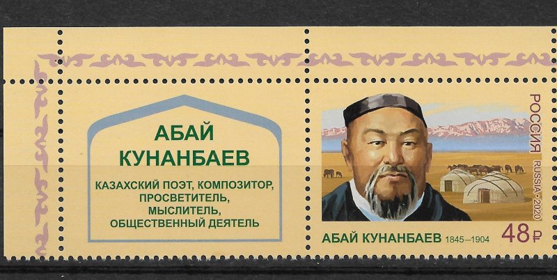 Russia 2020, Abai Kunanbayev,Kazakh poet,Composer & Educator,SK #2685.VF MNH**