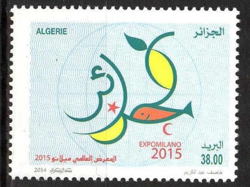 Algeria 2014 Algeria Expo Milan agriculture complete set of 2 MNH 2 scans