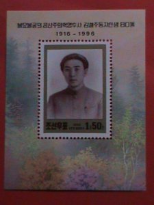 KOREA STAMP-1996-SC#3552 KIM CHOI JU- KIM II SUNG'S BROTHER- 80TH BIRTHDAY-MNH