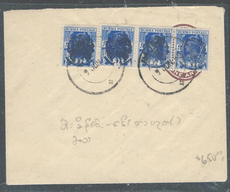 BURMA JAPANESE OCCUPATION (P2508B) KGVI 3P STRIP OF 4 PEACOCK ON PSE TO KYONPYAW