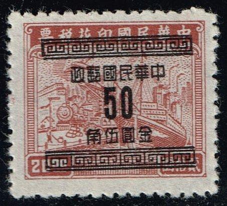 China #913a Airplane; Train and Ship; Unused (0.25)