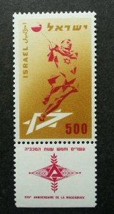 Israel XXV Anniversary 1958 (stamp) MNH