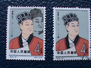 CHINA ERROR STAMP: 1962 BEAUTIFUL COLORFUL RAREST ERROR STAMP OF TSAI LUN- I