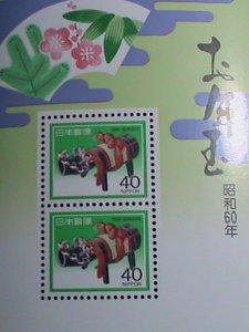 ​JAPAN STAMP-1984 SC#1621a NEW YEAR LOTTERY: MNH: S/S-VF BEST QUALITY,