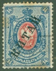 RUSSIA OFFICE IN CHINA 34 USED (RL) 7201 CV $5.00 BIN $2.25