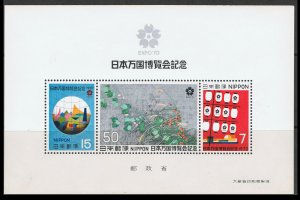 Japan Sc#1031A World Expo '70 Osaka S/S (1970) MNH