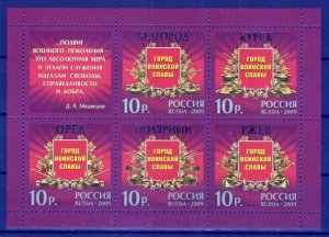 Russia & Soviet Union 7163 MNH Towns of Military Glory ZAYIX 0624M0059