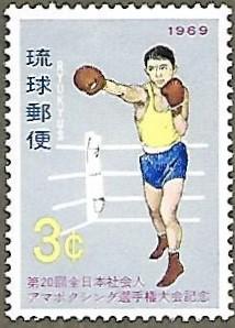 Ryukyu Islands #181 3c Boxer MLH (1969)
