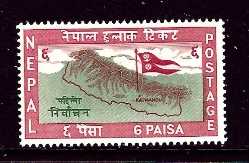 Nepal 103 MNH 1959 issue    (ap4219)