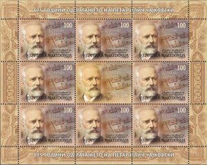 Macedonia 2015 175 years since birth Pyotr Tchaikovsky Sheetlet with label MNH