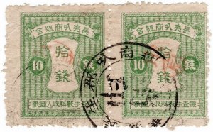 (AL-I.B) China (Provincial) Revenue : Sales Tax 20c (Shangba County)