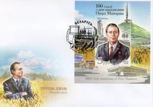 Belarus 2018 FDC Pyotr Piotr Masherov 1v MS Cover Agriculture Politicians Stamps 