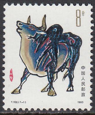 China-PRC 1966 MNH - New Year 1985