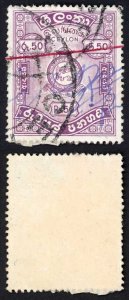 Ceylon BF28  50R Purple Revenue Stamp