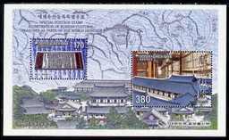 South Korea 1998 World Heritage Sites 2nd Series perf m/s...