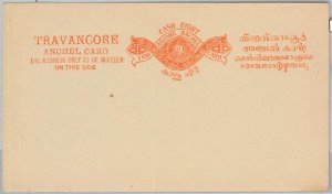 65853 - INDIA: TRAVANCORE - Postal History - POSTAL STATIONERY CARD-