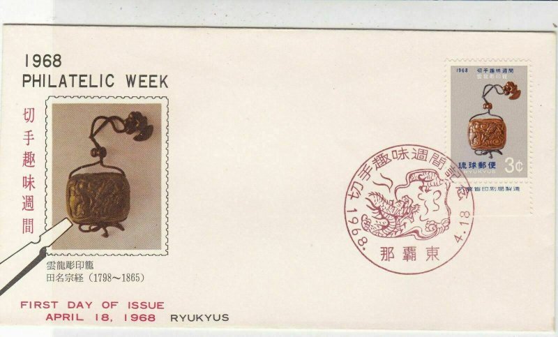 Ryukyu Islands 1968 Philatelic Week Container Stamp Pic Stamp FDC Cover Rf 32430