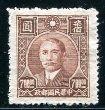 Chna Sc#643  Mint